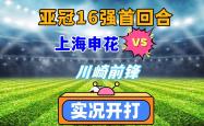 关于川崎前锋客胜广州恒大，小组头名成疑！的信息