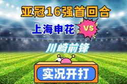 关于川崎前锋客胜广州恒大，小组头名成疑！的信息