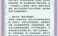 关于足球联赛最新规定对俱乐部的影响如何的信息