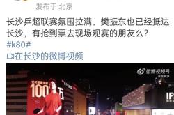 湖南队主场强势逼和对手，带球队取得重大胜利的简单介绍