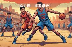 篮网全面崛起，连续击败多支强队