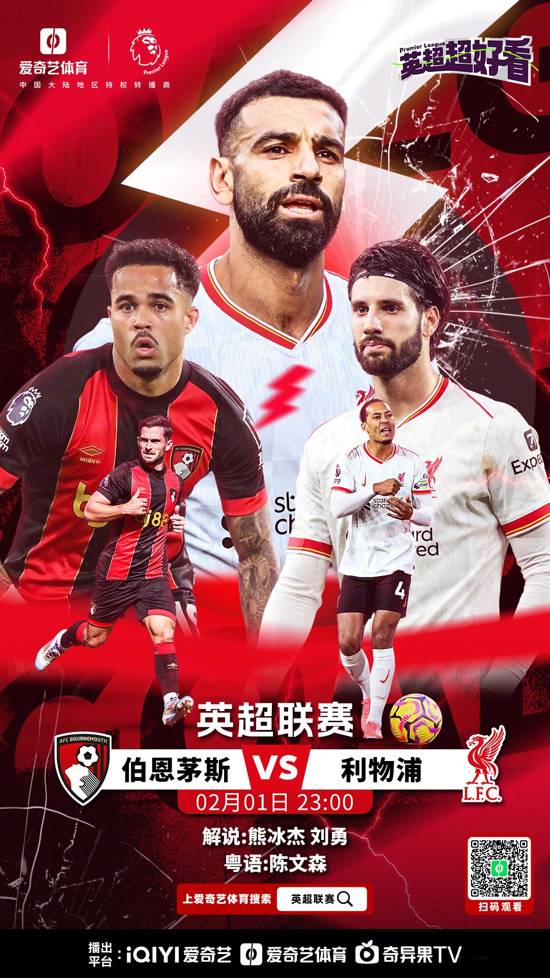 关于利物浦对阵富勒姆：豪门对决，谁能占据上风？的信息