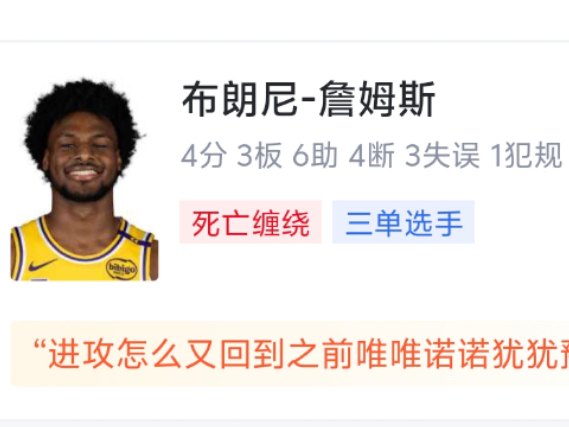 开拓者连遭败局，西部排名逐渐下滑的简单介绍