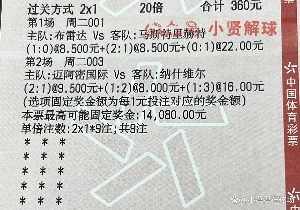 关于意大利足球聚焦混战：强弱对决激烈的信息