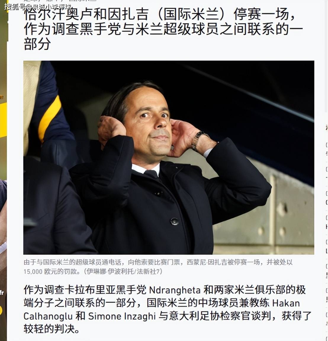 国际米兰客场击败都灵，豪取三分