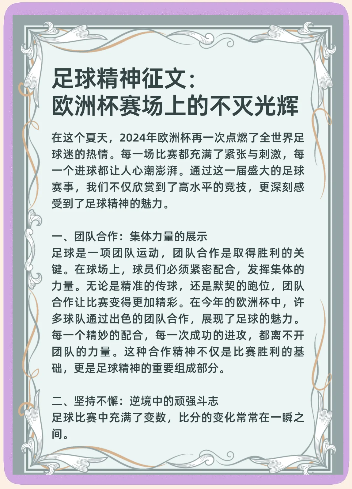 关于足球联赛最新规定对俱乐部的影响如何的信息