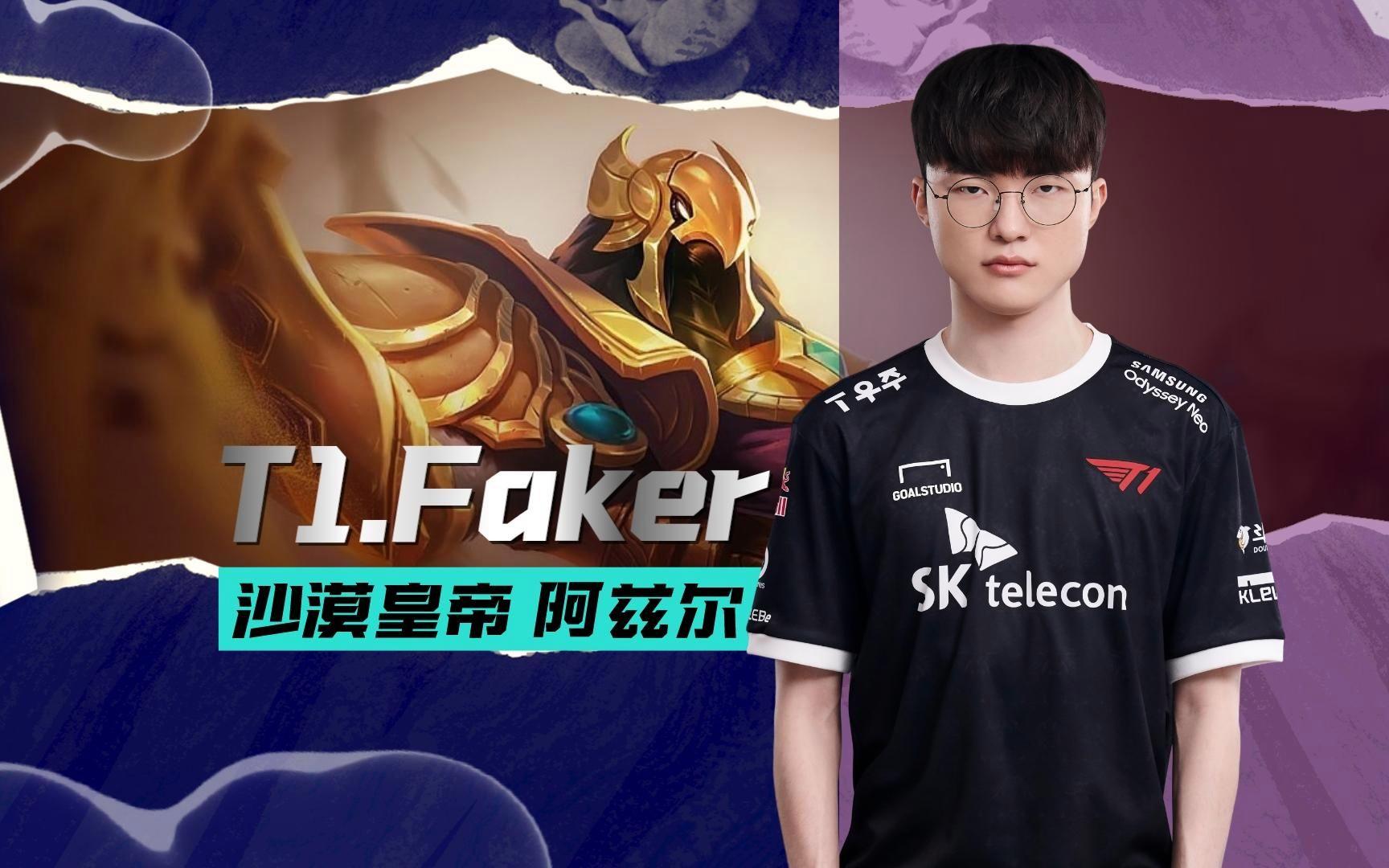Faker回归赛场，战术调整首场状态亮眼，TES观众沸腾！